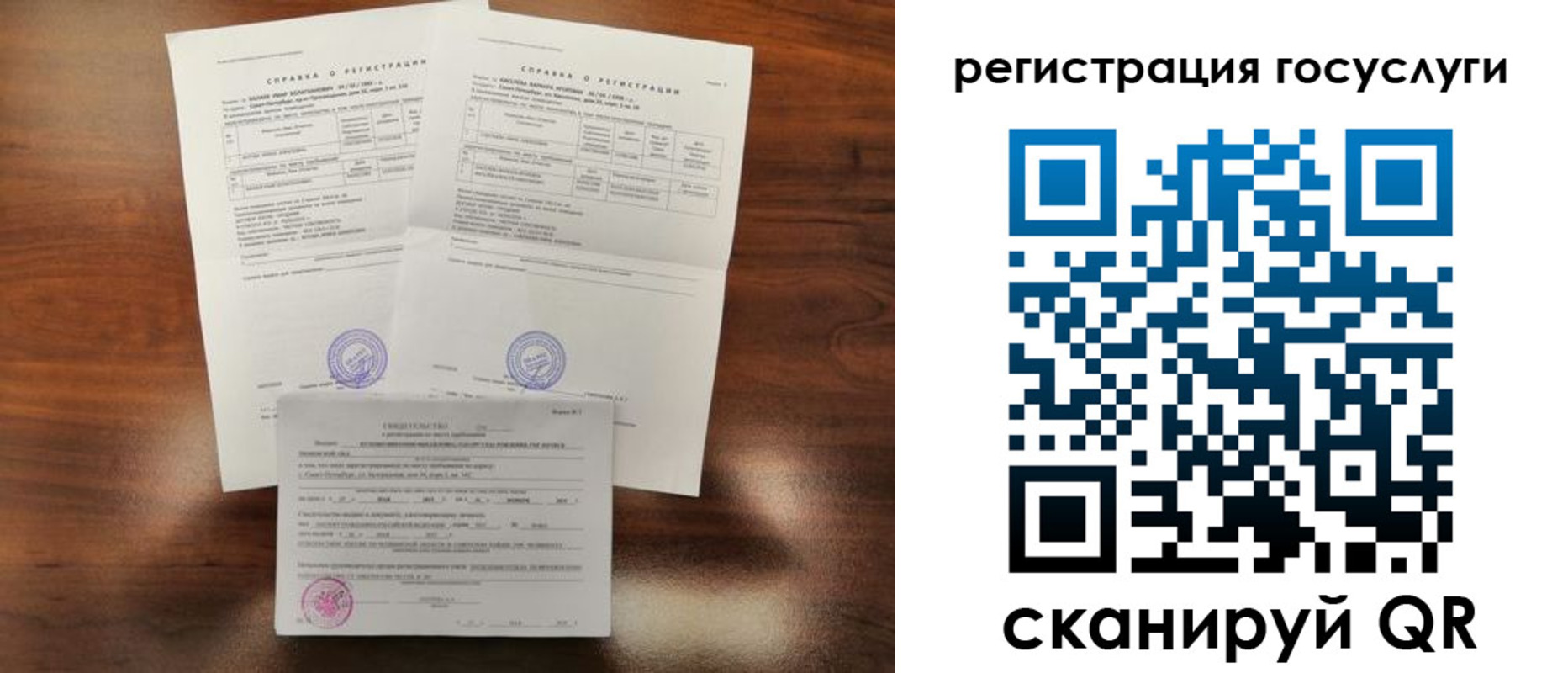 временная регистрация для школы в Красновишерске