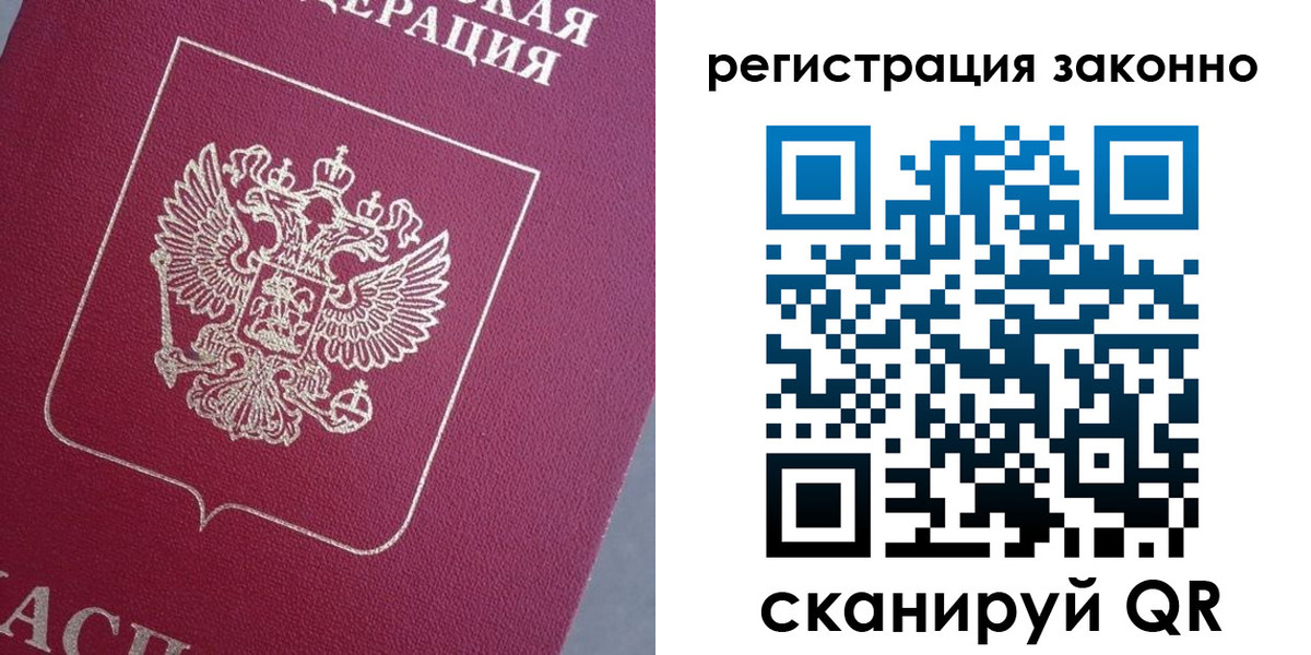 временная регистрация собственник в Красновишерске