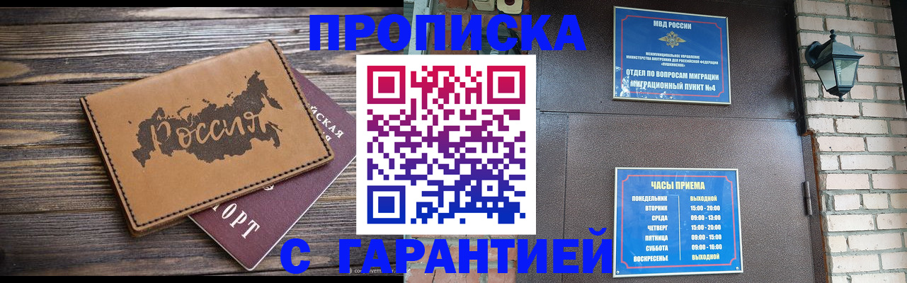 прописка ребенка в Красновишерске