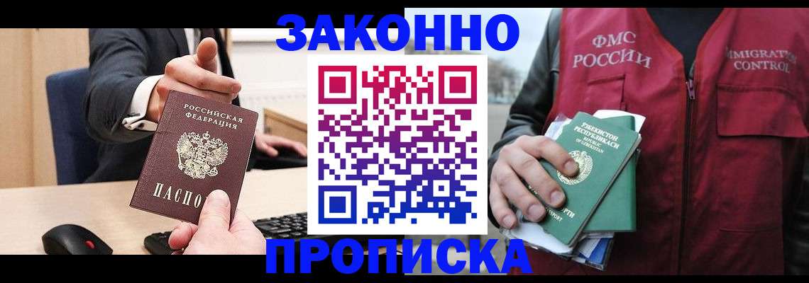 прописка гарантия в Красновишерске