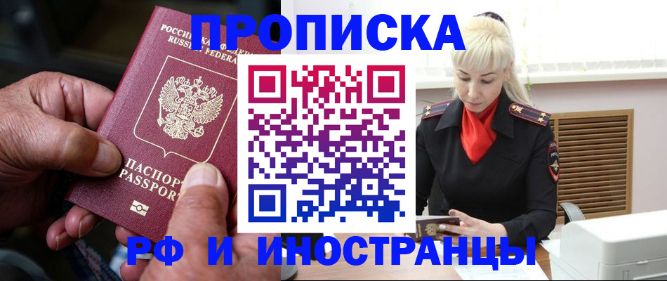 временная регистрация для всех в Красновишерске