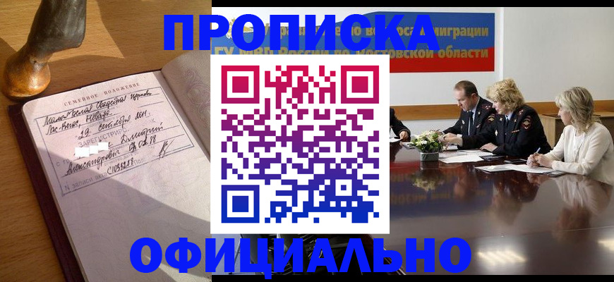 временная регистрация в Красновишерске