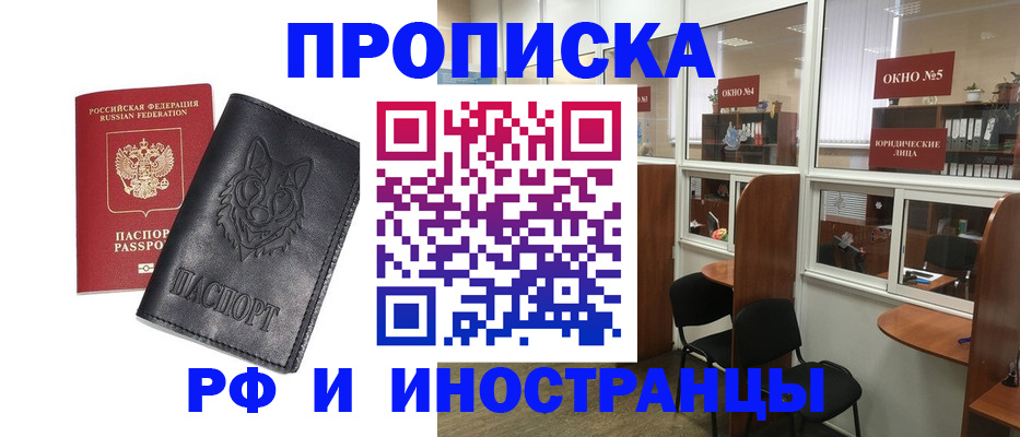 прописка ребенка в Красновишерске