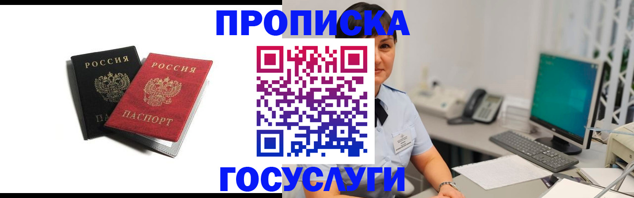 временная регистрация поиск в Красновишерске