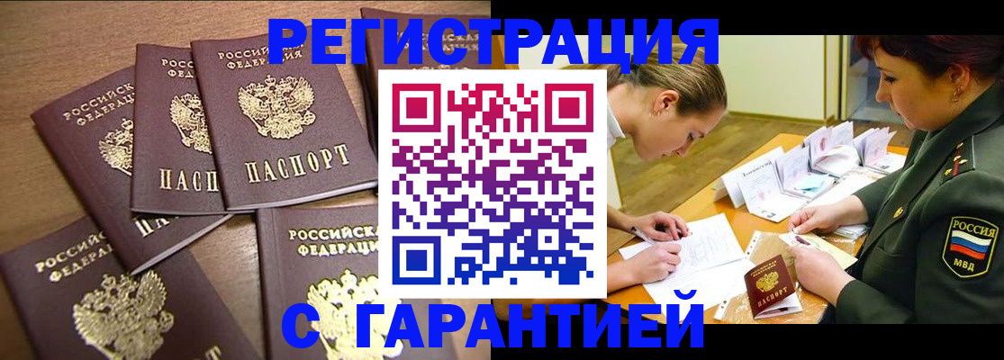 временная регистрация 2025 в Красновишерске